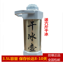 Dry ice bucket dry ice thermos special storage container dry ice thermos box large capacity hotel catering