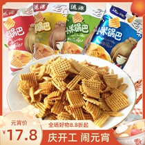 Shanxi Yuncheng specialty Yunle Yunyuan millet hot pot 105g multi-flavor 4 bags of casual snacks snacks