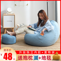 Shuncai lazy sofa tatami bean bag single stool bedroom small sofa cute recreational deck chair