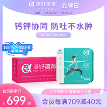 Good Yunyu Runkang calcium and potassium tablets for pregnant women Calcium supplementation during pregnancy relieves morning sickness and improves edema