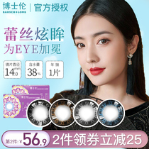 Dr. Lun Mei pupil throws 1 piece of lace dazzle eyes small diameter mixed blood color myopia Contact Lens 1 piece 12 month throw