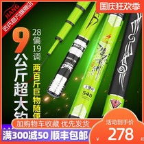 The craftsmans diving dragon in the Yuan big fishing rod ultra-light super-hard 28 adjustment fishing rod 19 adjustment giant green sturgeon fishing rod hand rod