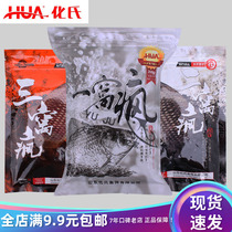 Huas one nest of crazy two or three nests of crazy fragrant type crucian carp comprehensive bait type grain fish food fishy fragrant fish bait fish