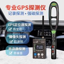 GPS scanning detector wireless signal detector car car dedicated dormant strong magnetic 4G positioning removal