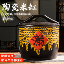 Jingdezhen ceramic rice bucket mi gang moisture insect-resistant seal 10kg 20kg household covered grain storage tank