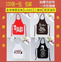 Eat hot pot guests special barbecue bib disposable apron non-woven custom logo printing waterproof thickening