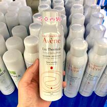 Russian elegant Avene large spray water moisturizing spray 150ml anti-Min soothing town fixed portable