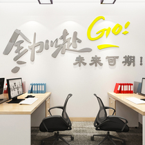 Employee inspirational wall stickers Incentive slogan decoration company Corporate Office class classroom culture wall