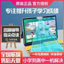 HKUST Xunfei Wisdom Eye Learning Machine Tablet Computer Primary School to Senior high school Textbooks Synchronize Xiaomi Point Reading Home Instructor