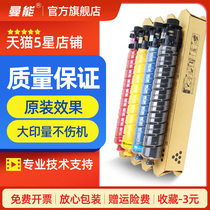 Suitable for Ricoh MPC3503C powder cartridge MP C3003 Toner c3504 Toner MP C3004exSP C5503SP C6003SP