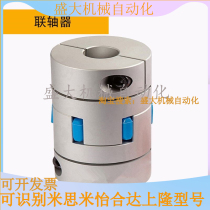 CPJLW-50-70-75-90-95-110-35 claw-shaped cross stop screw fixed coupling