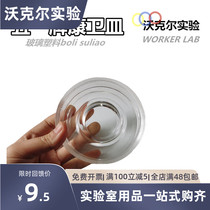 High quality glass Kangwei dish plastic diffusion dish Wuyi glass diffusion dish 90mm