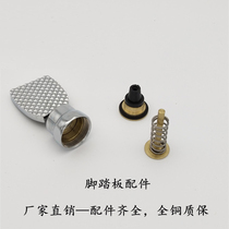 Simple and horizontal pedal hand pressure valve accessories vertical foot valve delay valve accessories foot pedal hand pressure plate