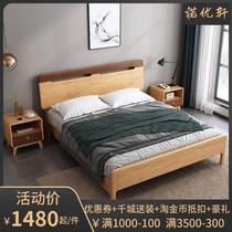 Nordic Japanese solid wood bed 1 5m1 8m double master bedroom bed Modern new Chinese simple furniture