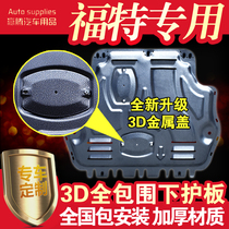 08 09 10 11 12 Ford Classic Focus Fiesta Wing Bo Mondeo engine guard chassis chassis