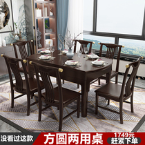 New Chinese all solid wood oak dining table and chair combination 0 85 retractable folding 1 35 m small apartment square round jumping platform