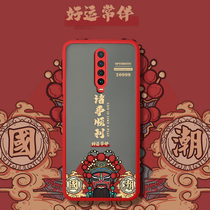 Red rice k30 mobile phone shell k30Pro protective sleeve k30 to revered version full package anti-fall national wave personality creativity Xiaomi redmik30 China wind grid red 5g female male section por frosted