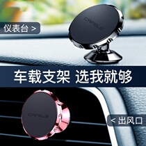 Car mobile phone bracket car suction cup type air outlet magnetic suction car supplies fixed support navigation in the car