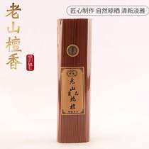 Mingcheng Laoshan Sandalwood Home Australia natural smokeless sandalwood line incense for Buddha Guanyin incense ritual Buddha incense without bamboo stick