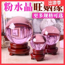 Special high-end size pink crystal ball ornaments feng shui ball home decoration TV cabinet small ornaments