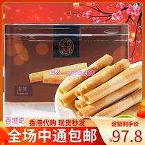 Hong Kong Qihua Bakery House Fresh Seaweed Egg Roll 400g Iron Canned Biscuit Pastry Heart Snack