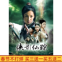 Ancient TV drama Grand Wizard 30 episode Zhou Jie Sun Fifi DVD disc HD 5 disk
