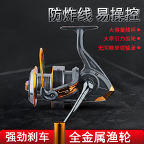 Long-distance fishing wheel 7000 8000 9000 10000 11000 14-axis metal fishing wheel spinning wheel pole wheel