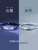 A deer has your couple bracelet silver and a pair of men and women alien love knitting handrope birthday commemorating the seventh night gift