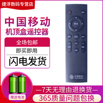 Original China Mobile Magic Hundred Box 4K Internet TV set-top box M201-2 M301H Bluetooth voice remote control
