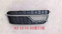 Audi A5 FOG LIGHT FRAME S5 FOG LIGHT FRAME 13-16 Audi A5 Sport FOG LIGHT SHADE S5 LOWER NET FRONT LEVER GRILLES