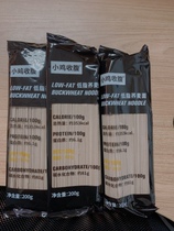 Chicken abdomen fitness soba noodles wheat mustard noodles whole wheat sugar-free essence card meal satiety staple food