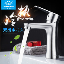 Basin faucet 304 stainless steel hot and cold single hole toilet toilet bathroom wash basin Table basin faucet