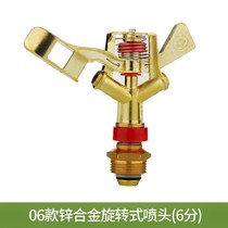 Su Wang vegetable sprinkler Agricultural household watering nozzle irrigation water spray gardening watering high pressure rotating automatic