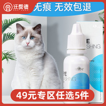 Cat and dog pet eye wash water to remove tears to clean eyes and wash eye drops cat and dog Universal