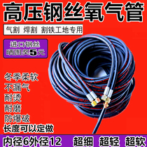 High pressure steel wire oxygen pipe acetylene propane pipe welding cutting gun gas cutting hose welding torch gas pipe wear-resistant anti-scalding rubber pipe
