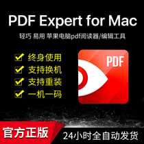 Genuine PDF Expert for Mac registration activation code professional PDF reading Editing Tool software