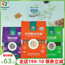 New grain pasta about gluten-free Millet Brown Rice ramen 280g * 2 low-sensitivity vegetarian non-fried wheat-free pasta