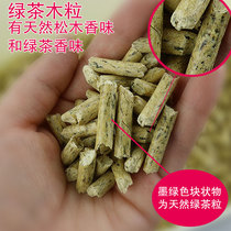 Pet Supplies Absorbent Deodorant Wood Grain Substitute Wood Chip Dragon Cat Toilet Suction Urine Mat Stock Bamboo Charcoal Green Tea Wood Grain