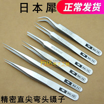 Special price Japanese rhinoceros tweezers anti-magnetic anti-acid precision stainless steel tweezers ultra-hard tip fine workout clock tweezers