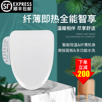 Mu brand intelligent toilet cover Instant hot automatic household electric heating body cleaner flushing toilet cover