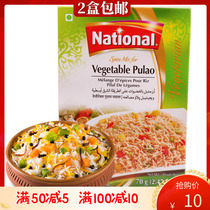 vegetable pulao vegetable Accord Tian fried rice seasoning powder 70g Pakistan imported pilaf dressing