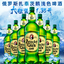 Russian imported beer Zatec Goose brand big bottle refreshing party barbecue 1 35 liters