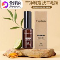 Ficus Hair Care Hair oil Ficcecode Fat woman Moroccan repair Improved anti-manic dry and soft smooth roll