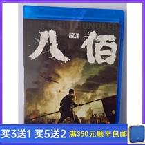 BD Blu-ray Large-scale Anti-War Drama Eight + Hundred DVD Disc HD Wang Qianyuan Zhang Yi Starring