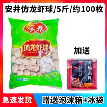 Anjing imitation lobster ball 2 5kg hot pot balls Kwantung cooking spicy hot pot ingredients ingredients