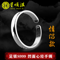 Star Shunqi 999 sterling silver bracelet 999 foot silver glossy heart Merica bracelet concave open heart Merica couple silver bracelet