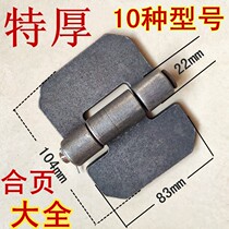  Heavy-duty thickened welded hinge Steam rail plate hinge iron door shaft removable flat hinge modified car door