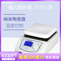 LC-DMS-S digital display heating constant temperature magnetic mixer temperature control