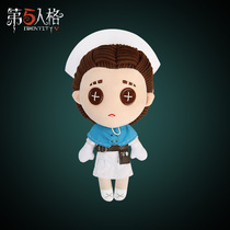 The fifth personality plush dressup doll series-Dr Emily Dale Netease game impression official peripheral