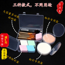 Xiqu cosmetics full set of accessories makeup pen powder puff storage box cosmetic tools finishing box oil oil eyebrow pencil box
